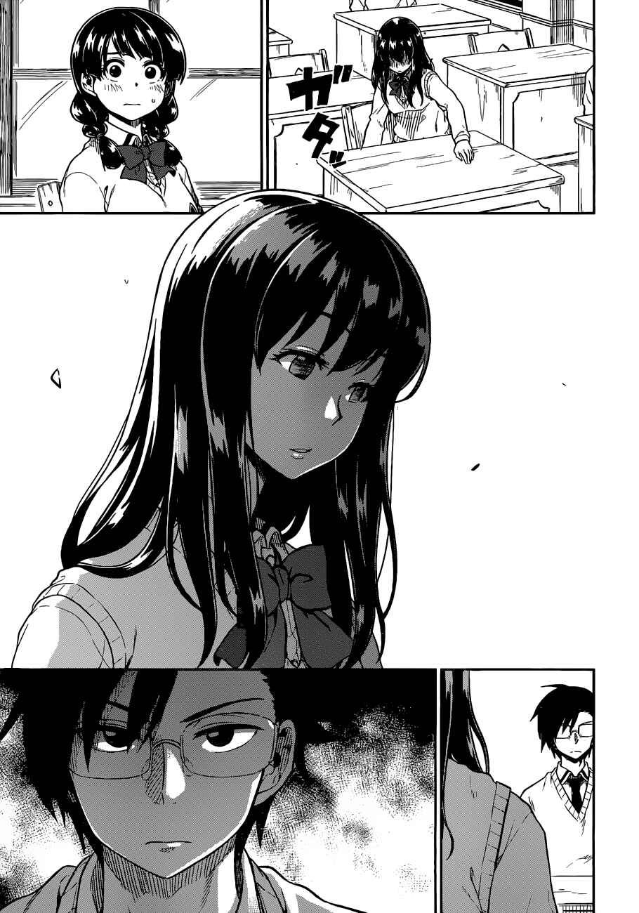 Page 20 Chapter 11 Inugami-san to Sarutobi-kun wa Naka ga Warui.