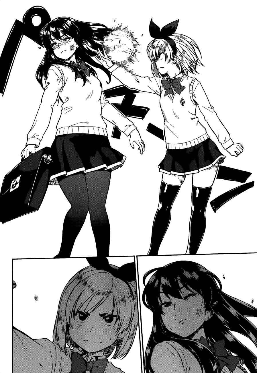 Page 27 Chapter 11 Inugami-san to Sarutobi-kun wa Naka ga Warui.
