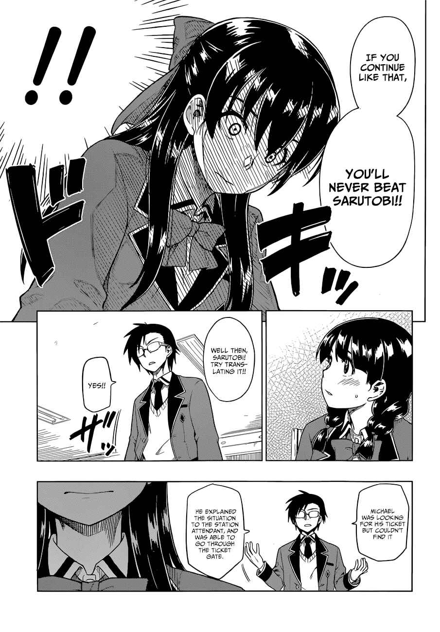 Page 12 Chapter 7 Inugami-san to Sarutobi-kun wa Naka ga Warui.