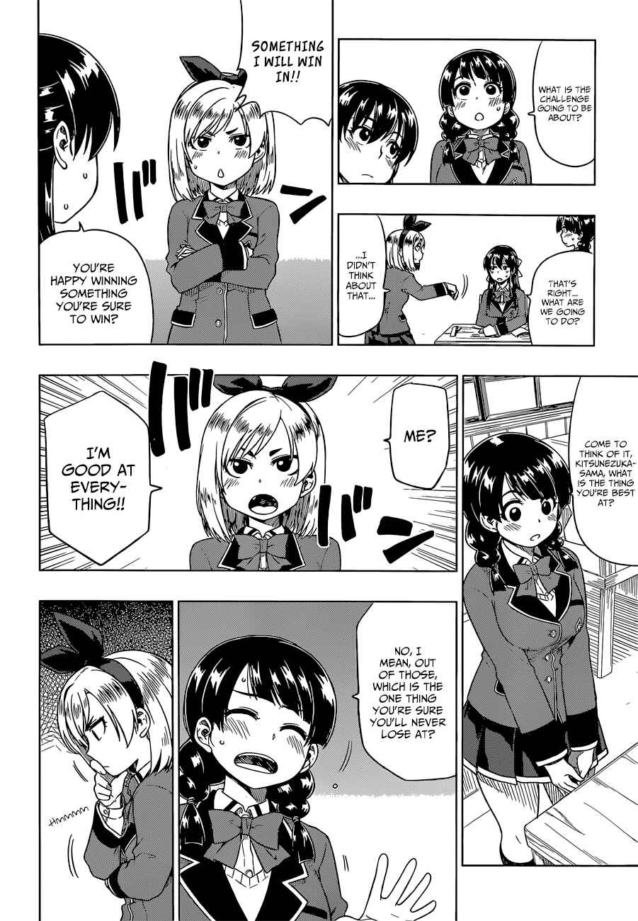 Page 17 Chapter 7 Inugami-san to Sarutobi-kun wa Naka ga Warui.