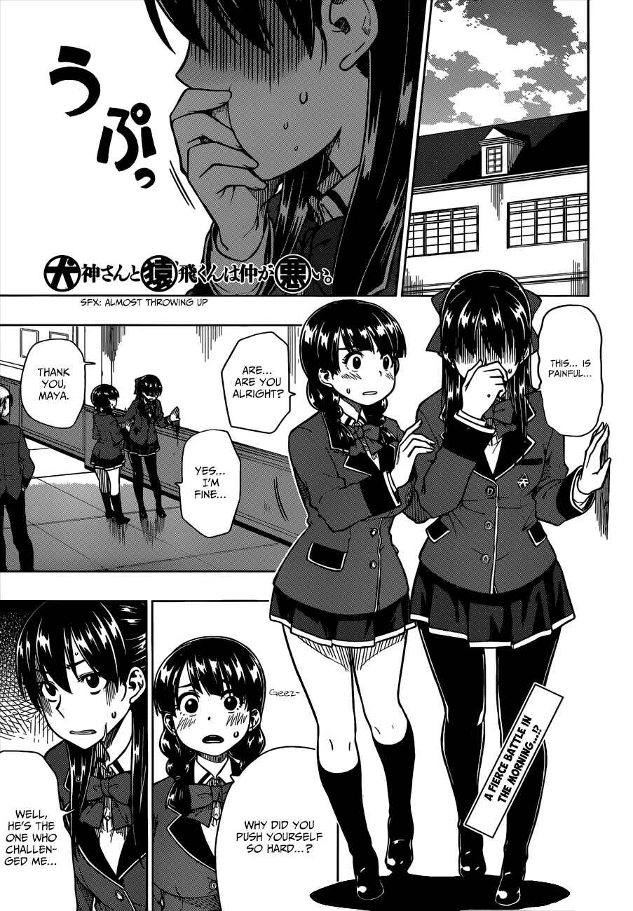 Page 2 Chapter 4 Inugami-san to Sarutobi-kun wa Naka ga Warui.