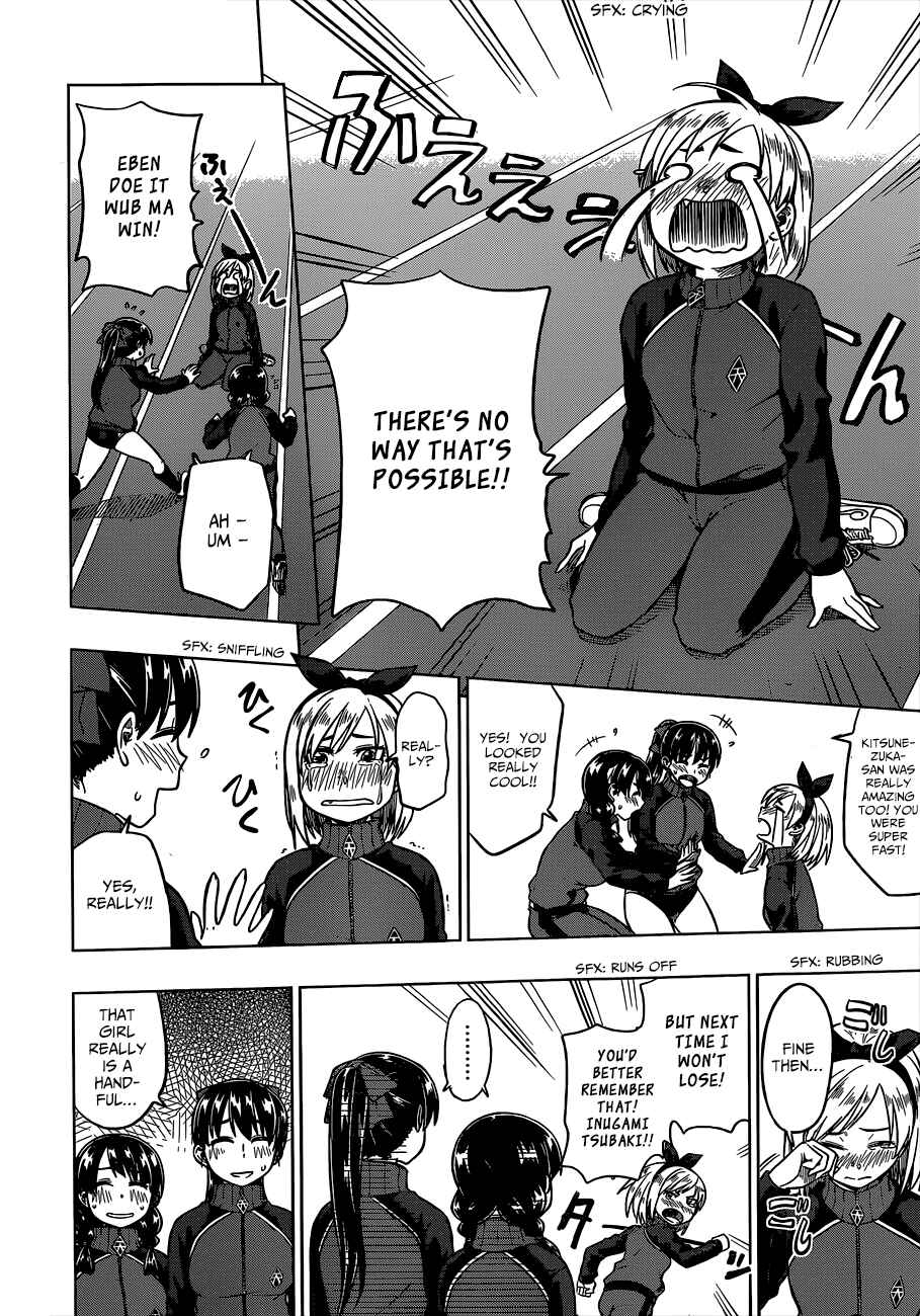 Page 31 Chapter 4 Inugami-san to Sarutobi-kun wa Naka ga Warui.