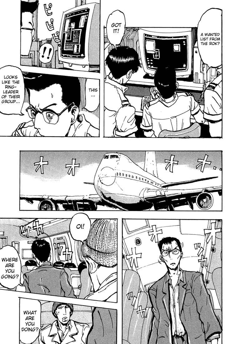 Page 17 Chapter 3 Hanzai Koushounin Minegishi Eitarou