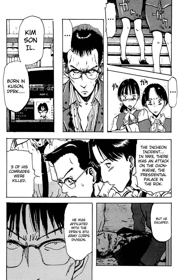 Page 22 Chapter 3 Hanzai Koushounin Minegishi Eitarou