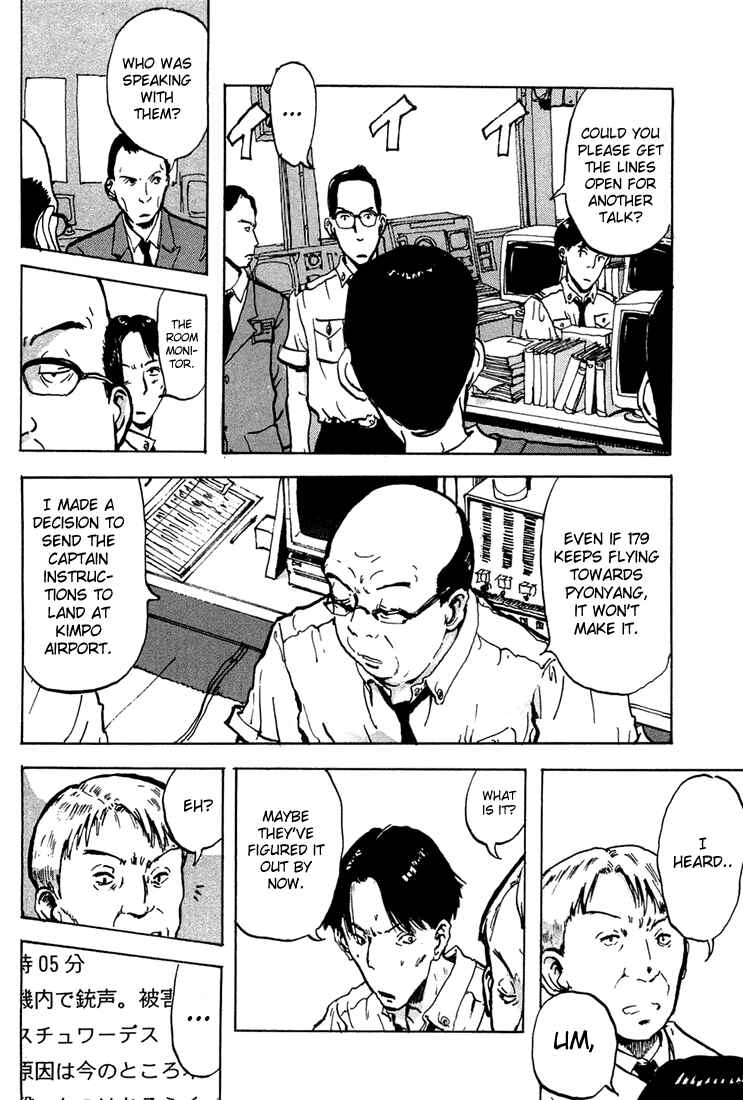 Page 24 Chapter 3 Hanzai Koushounin Minegishi Eitarou