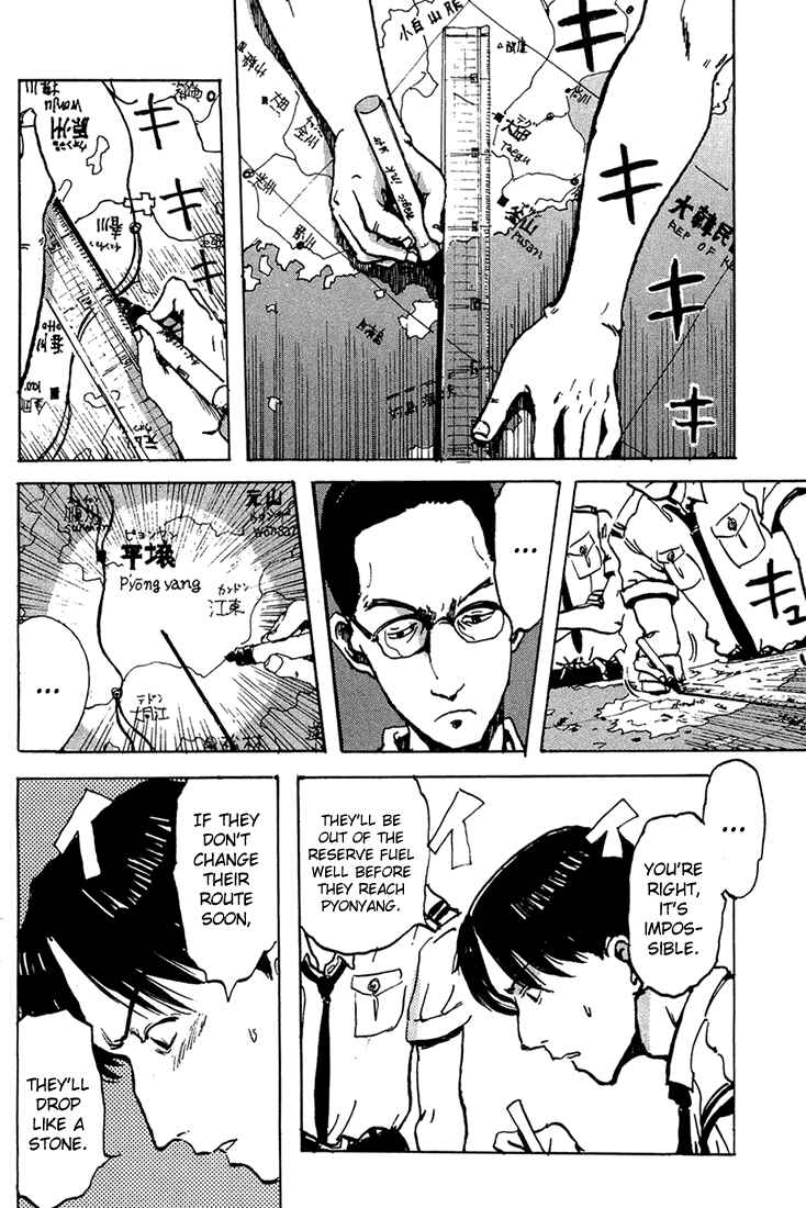 Page 8 Chapter 3 Hanzai Koushounin Minegishi Eitarou