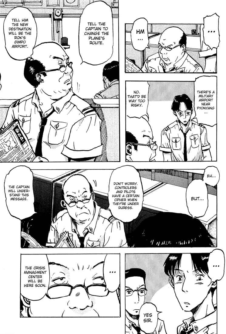 Page 9 Chapter 3 Hanzai Koushounin Minegishi Eitarou
