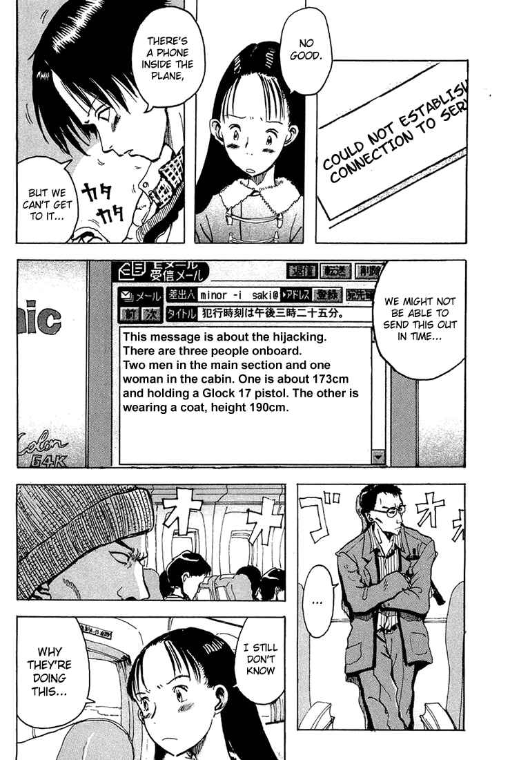 Page 14 Chapter 2 Hanzai Koushounin Minegishi Eitarou