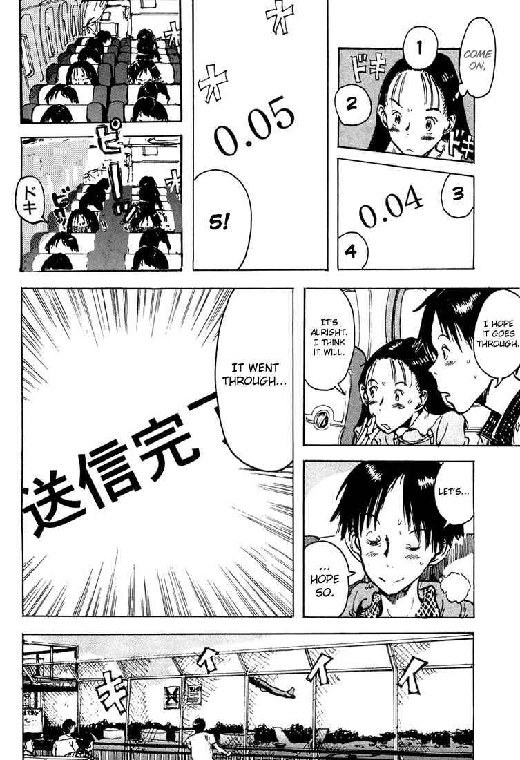 Page 20 Chapter 2 Hanzai Koushounin Minegishi Eitarou