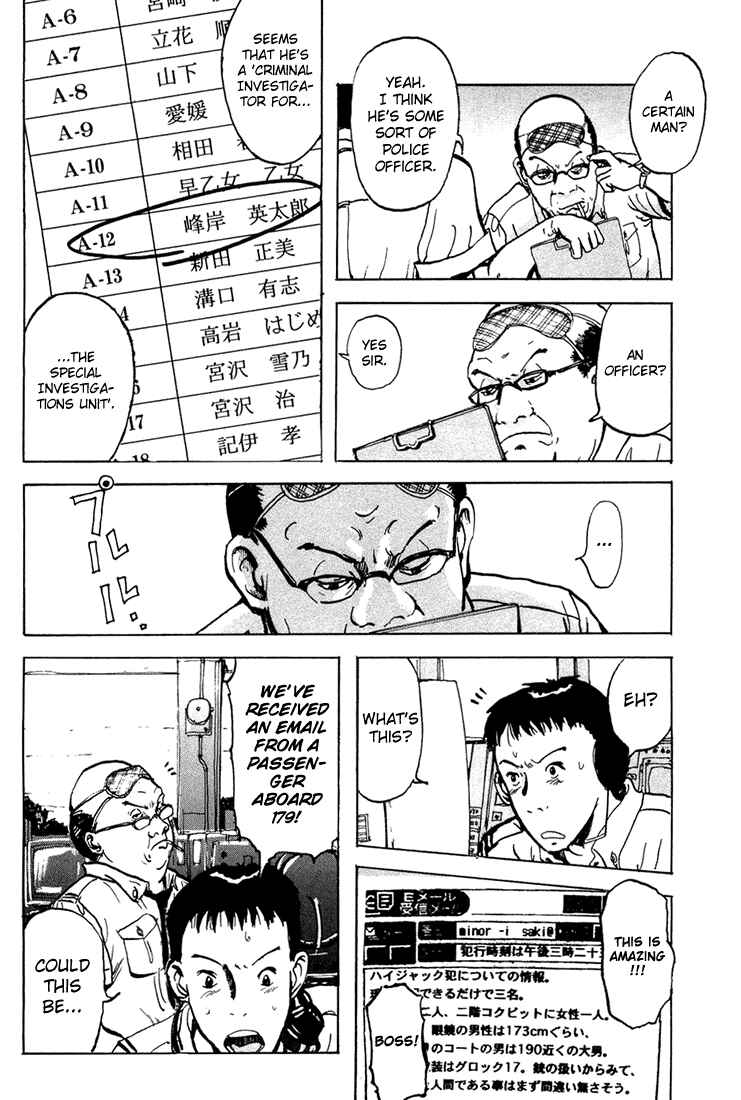 Page 22 Chapter 2 Hanzai Koushounin Minegishi Eitarou