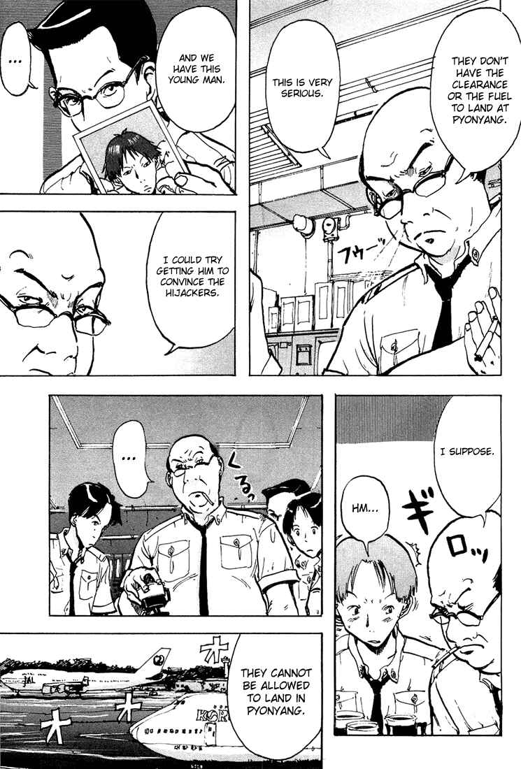 Page 25 Chapter 2 Hanzai Koushounin Minegishi Eitarou
