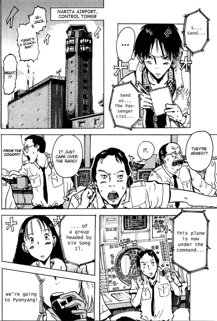 Page 4 Chapter 2 Hanzai Koushounin Minegishi Eitarou