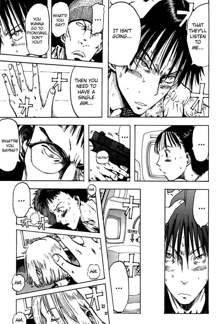 Page 17 Chapter 4 Hanzai Koushounin Minegishi Eitarou