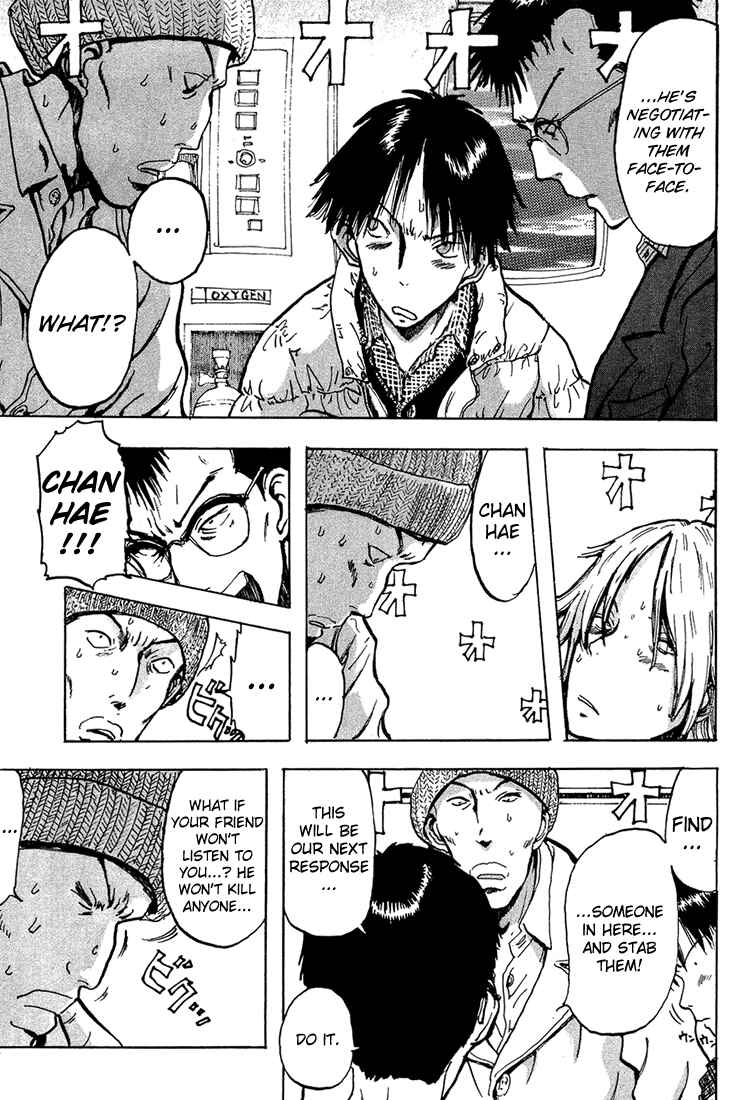 Page 27 Chapter 4 Hanzai Koushounin Minegishi Eitarou