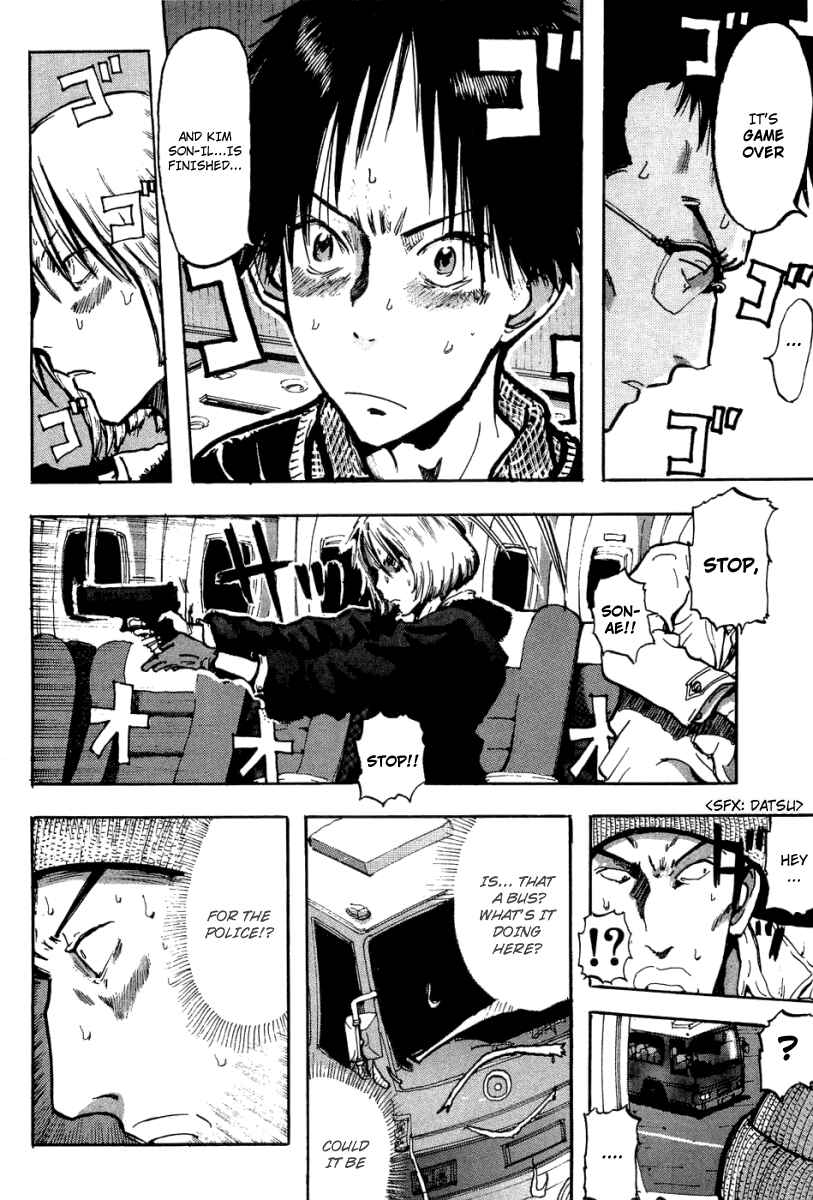 Page 12 Chapter 7 Hanzai Koushounin Minegishi Eitarou