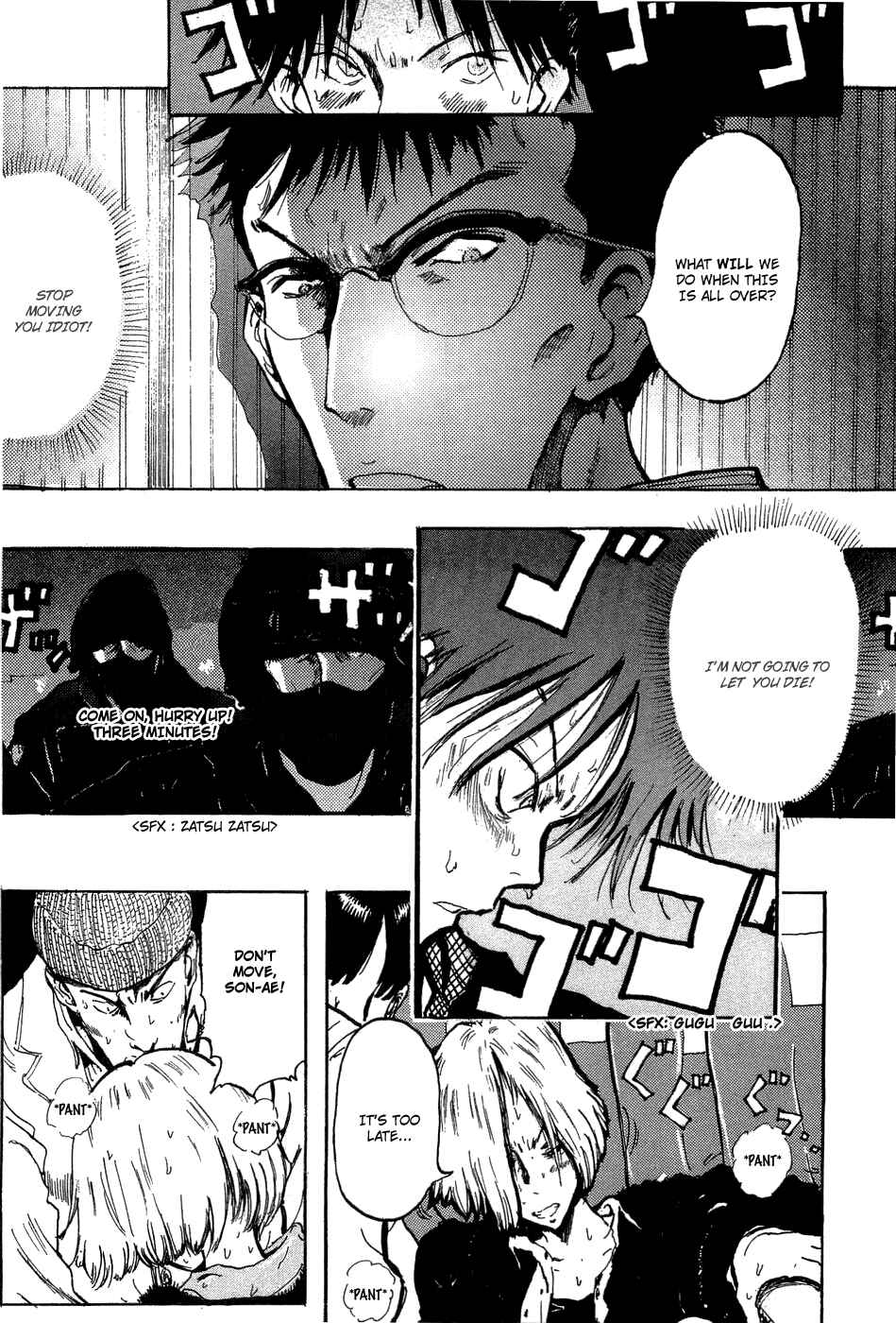 Page 8 Chapter 7 Hanzai Koushounin Minegishi Eitarou