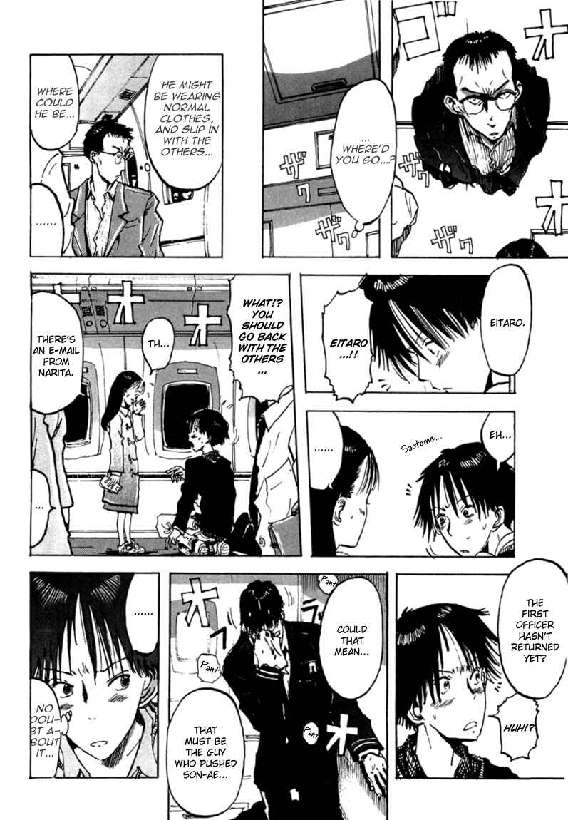 Page 12 Chapter 5 Hanzai Koushounin Minegishi Eitarou