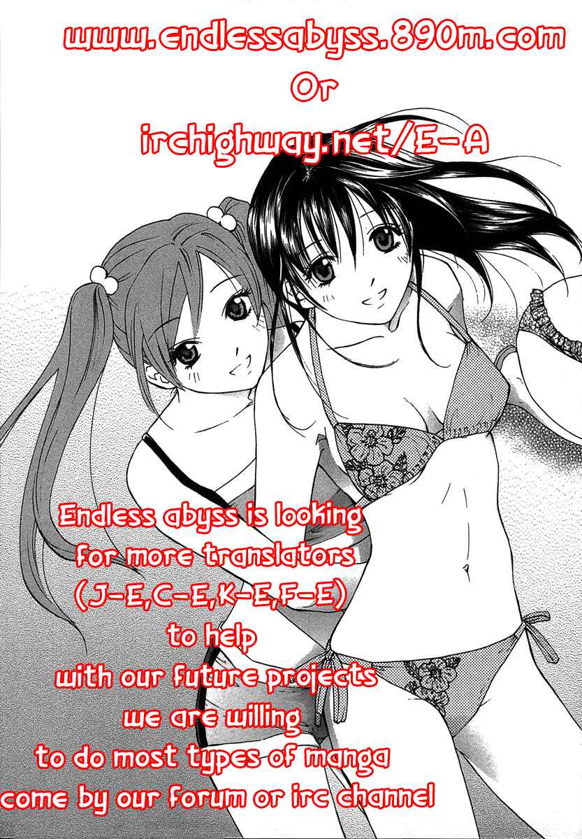 Page 33 Chapter 5 Hanzai Koushounin Minegishi Eitarou