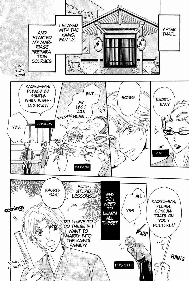 Page 14 Chapter 4 Kohitsuji to Ookami