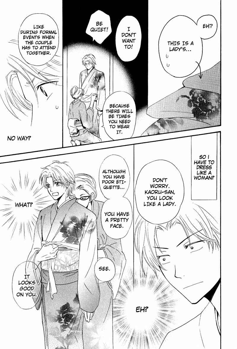 Page 19 Chapter 4 Kohitsuji to Ookami