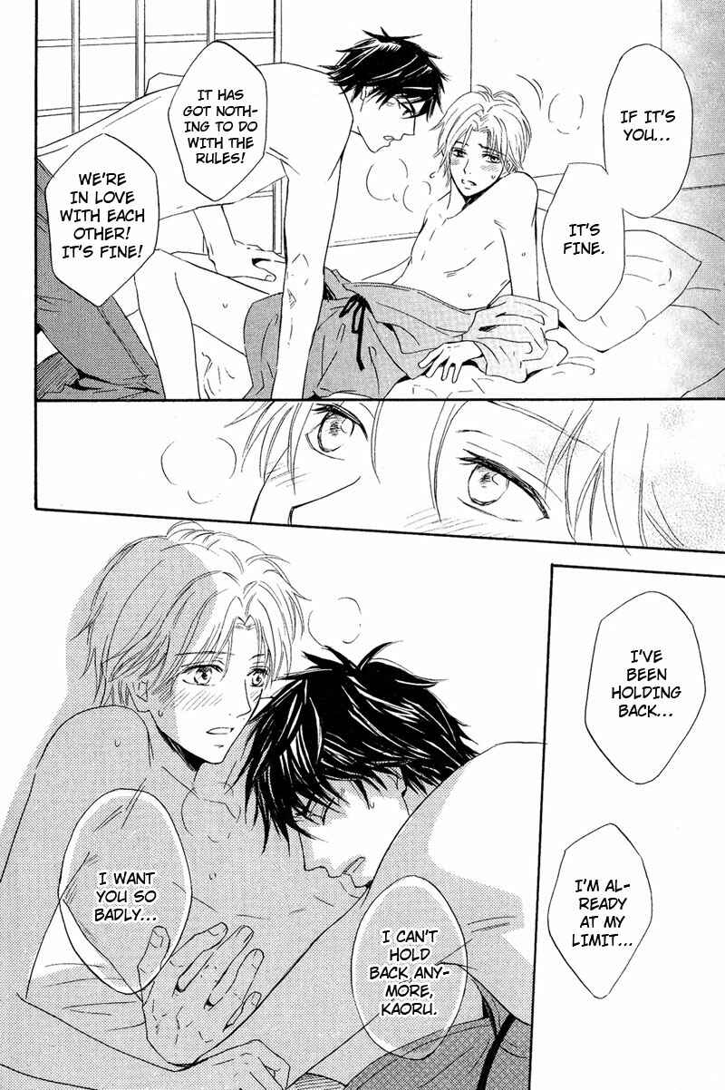 Page 30 Chapter 4 Kohitsuji to Ookami
