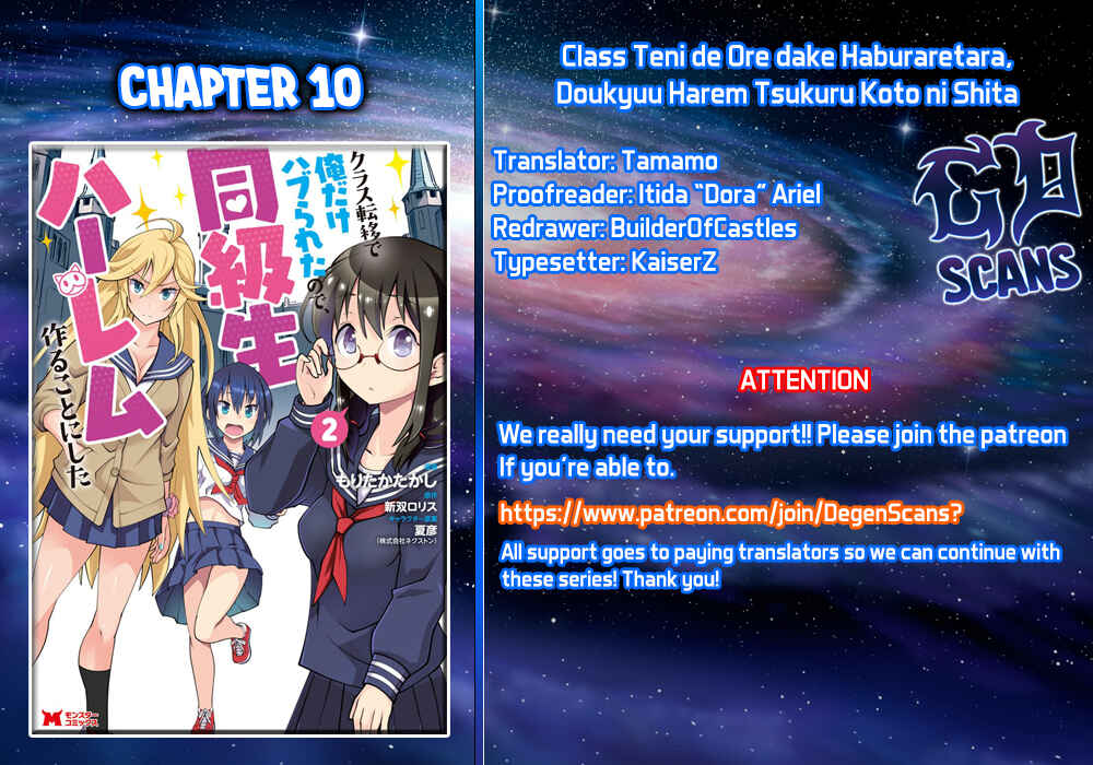 Page 1 Chapter 10 Class Teni de Ore dake Haburareta no de, Doukyuusei Harem Tsukuru Koto ni shita