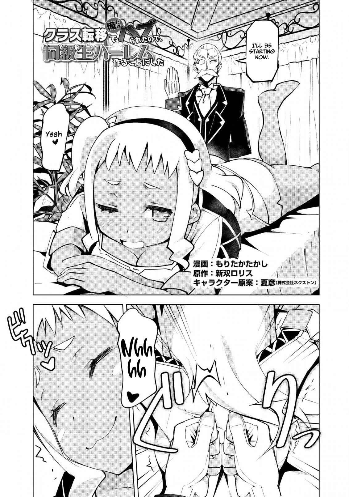 Page 2 Chapter 9 Class Teni de Ore dake Haburareta no de, Doukyuusei Harem Tsukuru Koto ni shita