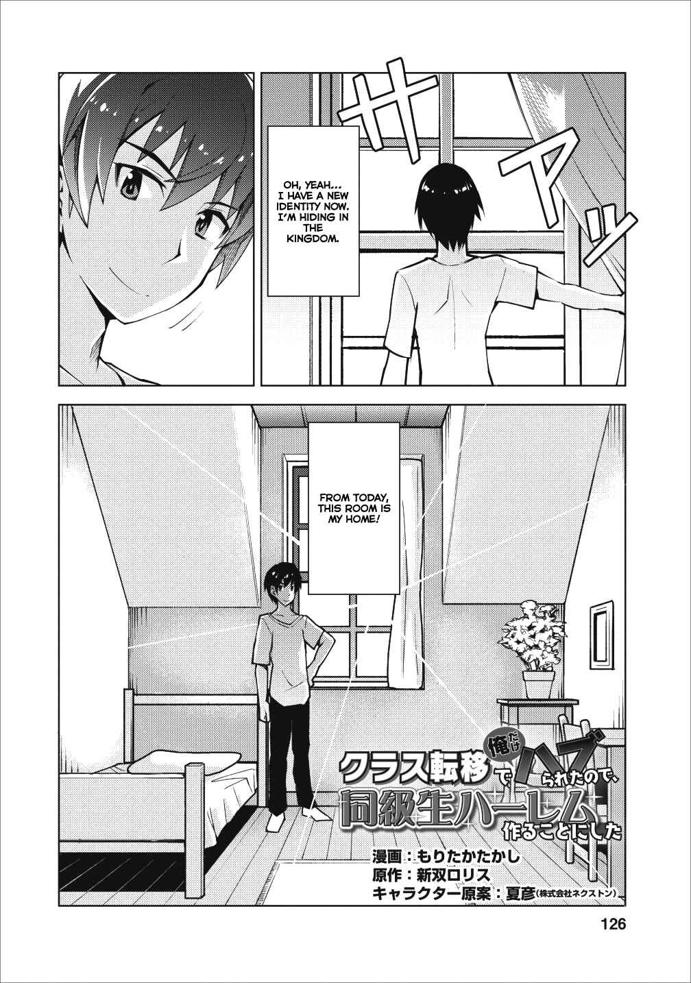 Page 3 Chapter 5 Class Teni de Ore dake Haburareta no de, Doukyuusei Harem Tsukuru Koto ni shita