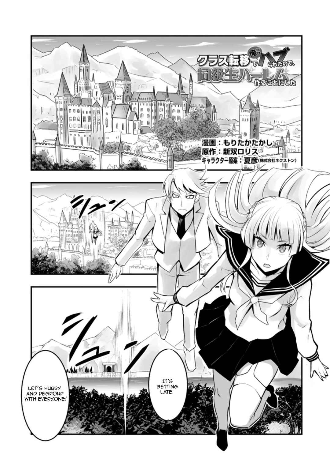 Page 1 Chapter 29.1 Class Teni de Ore dake Haburareta no de, Doukyuusei Harem Tsukuru Koto ni shita