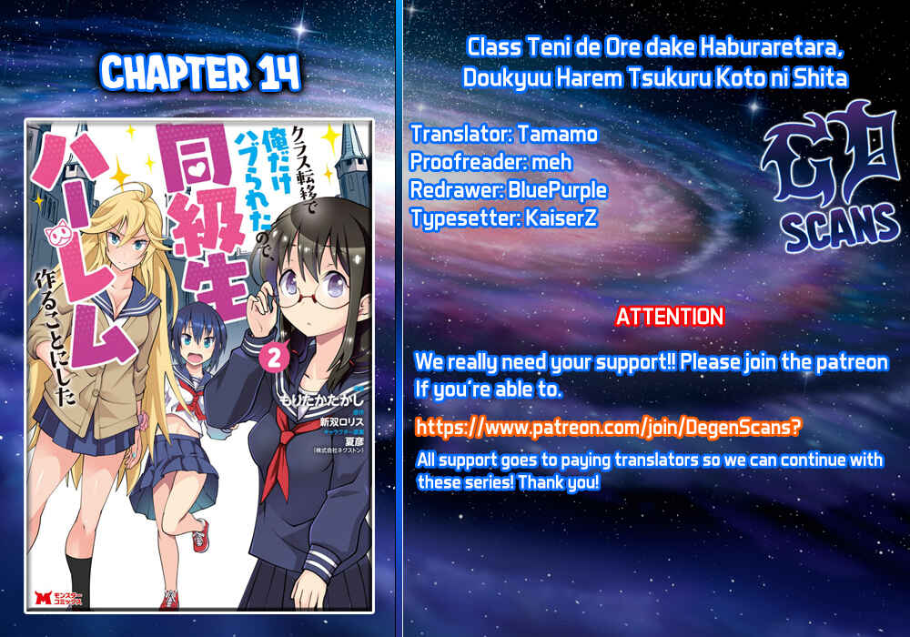 Page 1 Chapter 14 Class Teni de Ore dake Haburareta no de, Doukyuusei Harem Tsukuru Koto ni shita
