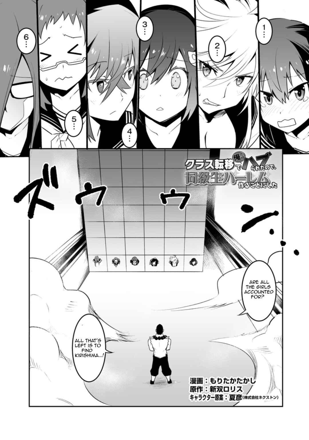Page 1 Chapter 30.1 Class Teni de Ore dake Haburareta no de, Doukyuusei Harem Tsukuru Koto ni shita