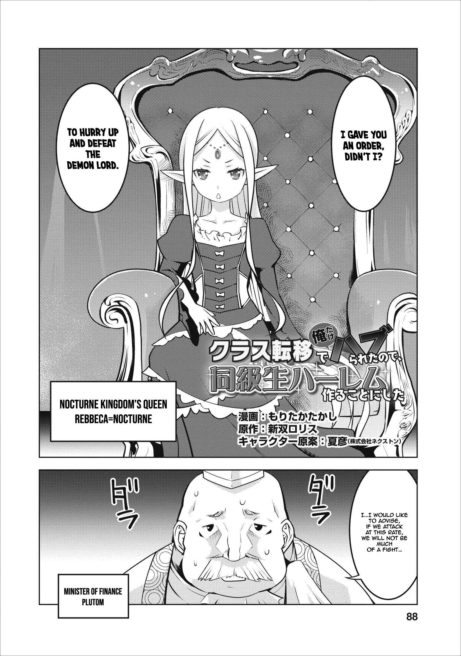Page 3 Chapter 4 Class Teni de Ore dake Haburareta no de, Doukyuusei Harem Tsukuru Koto ni shita