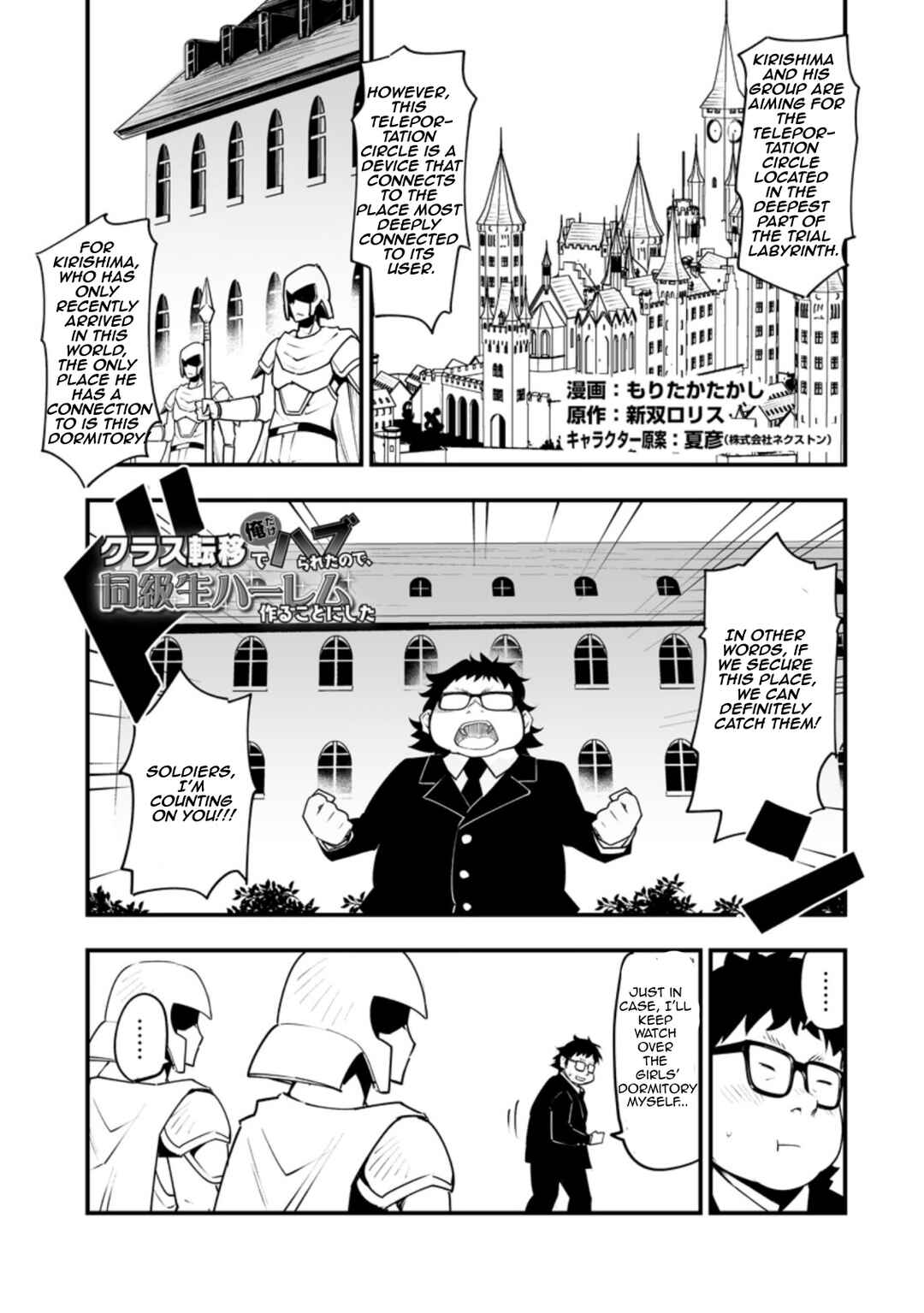 Page 1 Chapter 31.1 Class Teni de Ore dake Haburareta no de, Doukyuusei Harem Tsukuru Koto ni shita