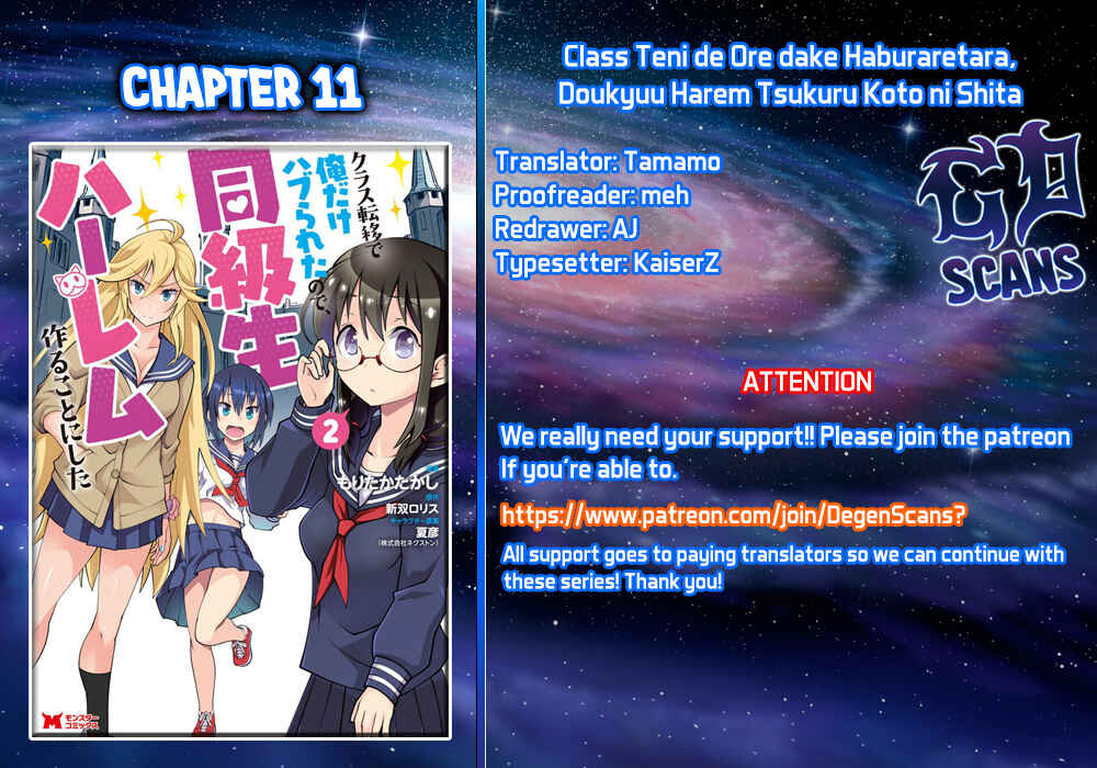 Page 1 Chapter 11 Class Teni de Ore dake Haburareta no de, Doukyuusei Harem Tsukuru Koto ni shita
