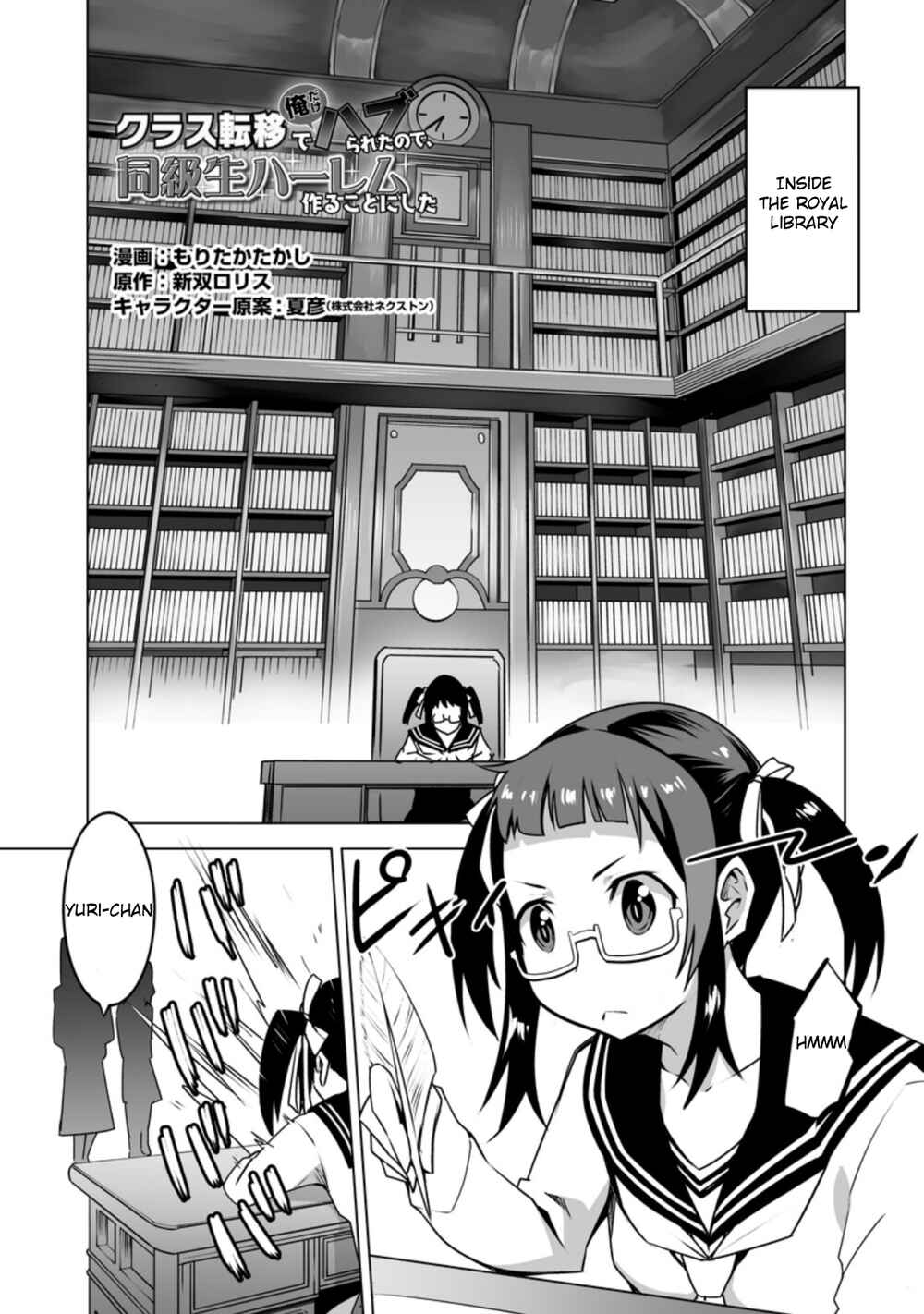 Page 2 Chapter 19.1 Class Teni de Ore dake Haburareta no de, Doukyuusei Harem Tsukuru Koto ni shita