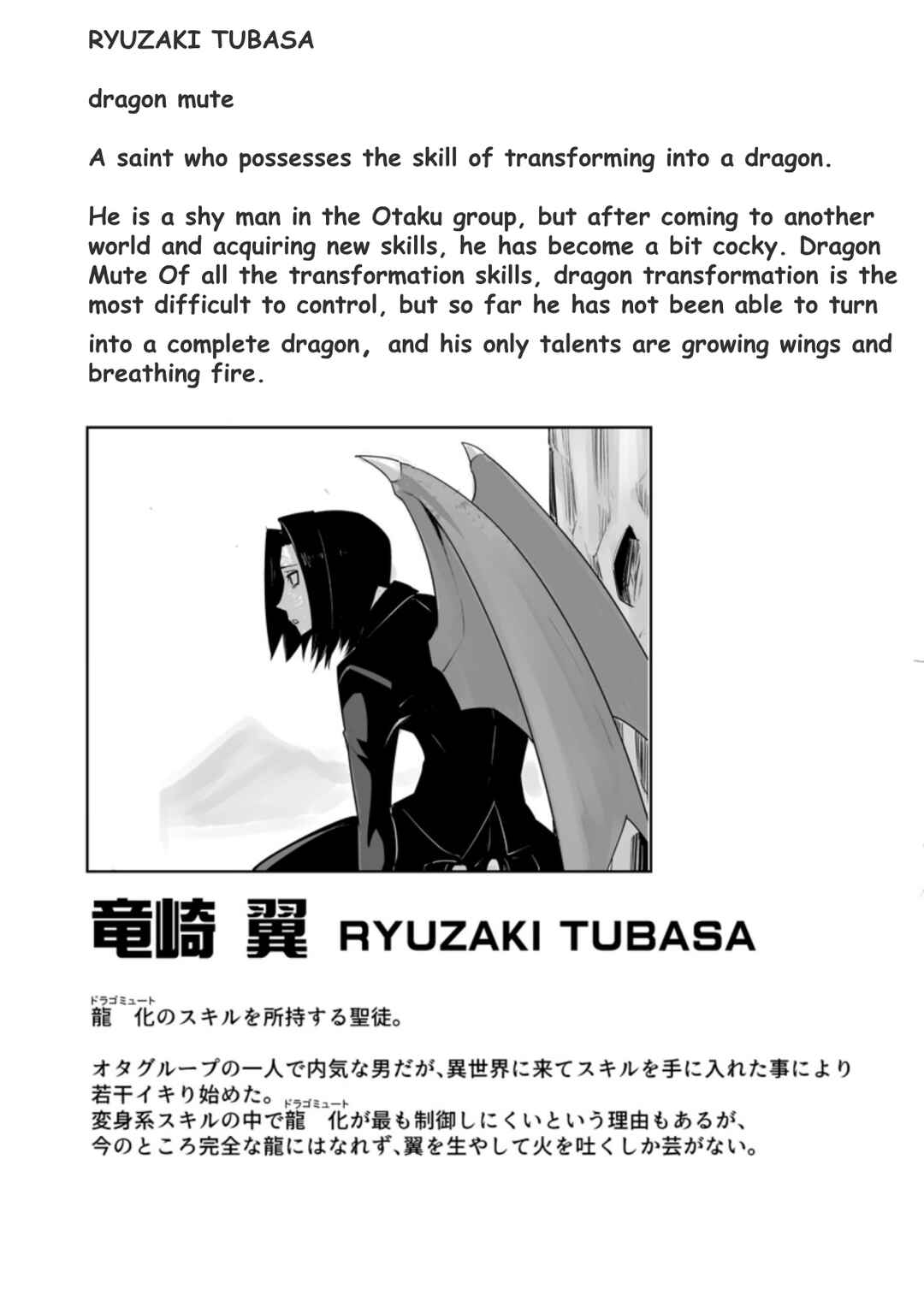 Page 9 Chapter 23.3 Class Teni de Ore dake Haburareta no de, Doukyuusei Harem Tsukuru Koto ni shita