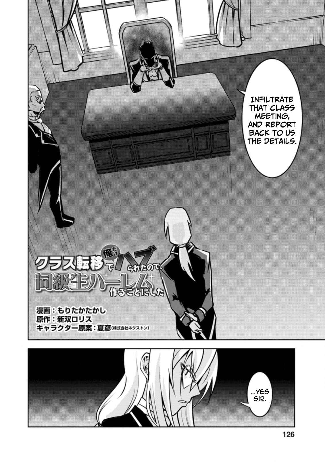 Page 3 Chapter 15 Class Teni de Ore dake Haburareta no de, Doukyuusei Harem Tsukuru Koto ni shita