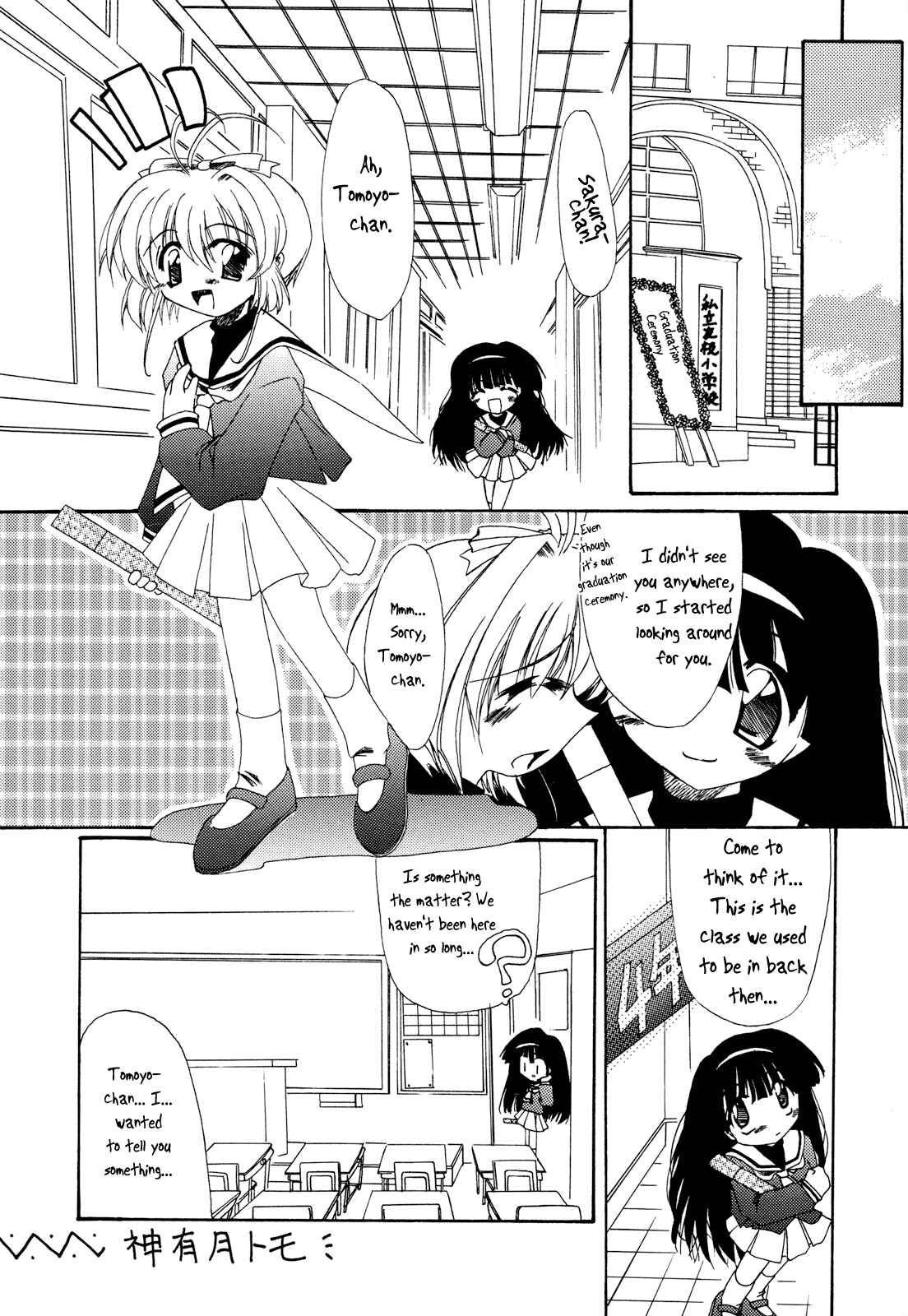 Page 20 Chapter Unknown_8dd9 Cardcaptor Sakura - Christmas Magic (Doujinshi)