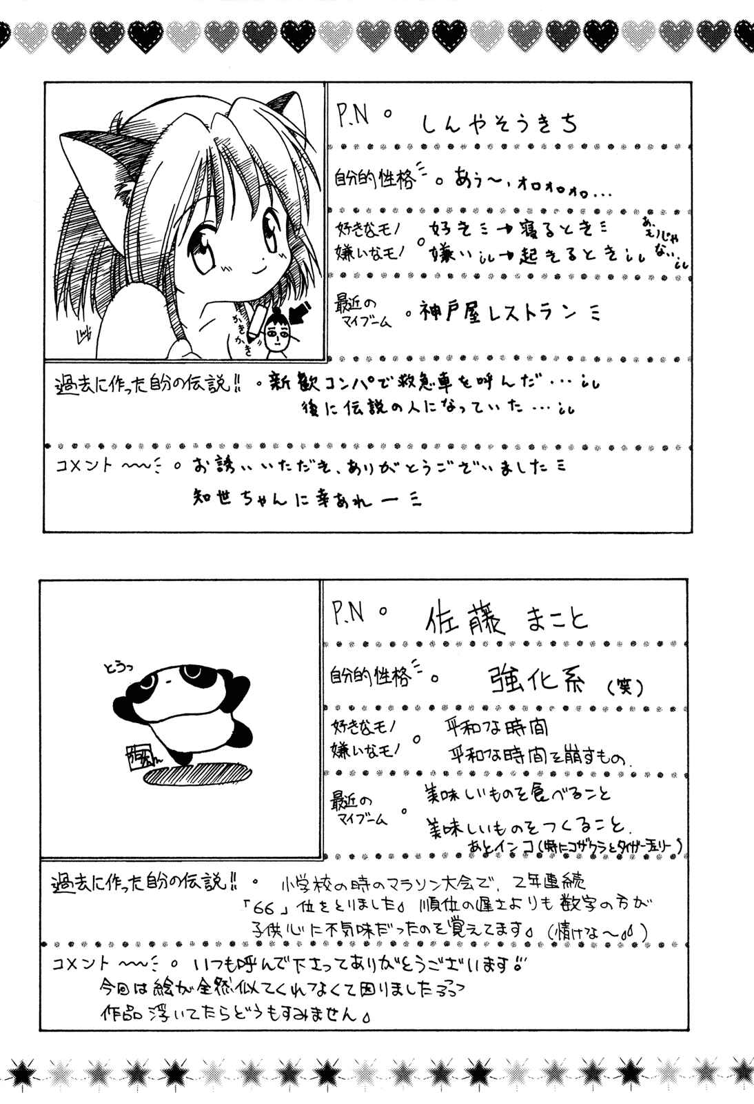 Page 25 Chapter Unknown_8dd9 Cardcaptor Sakura - Christmas Magic (Doujinshi)