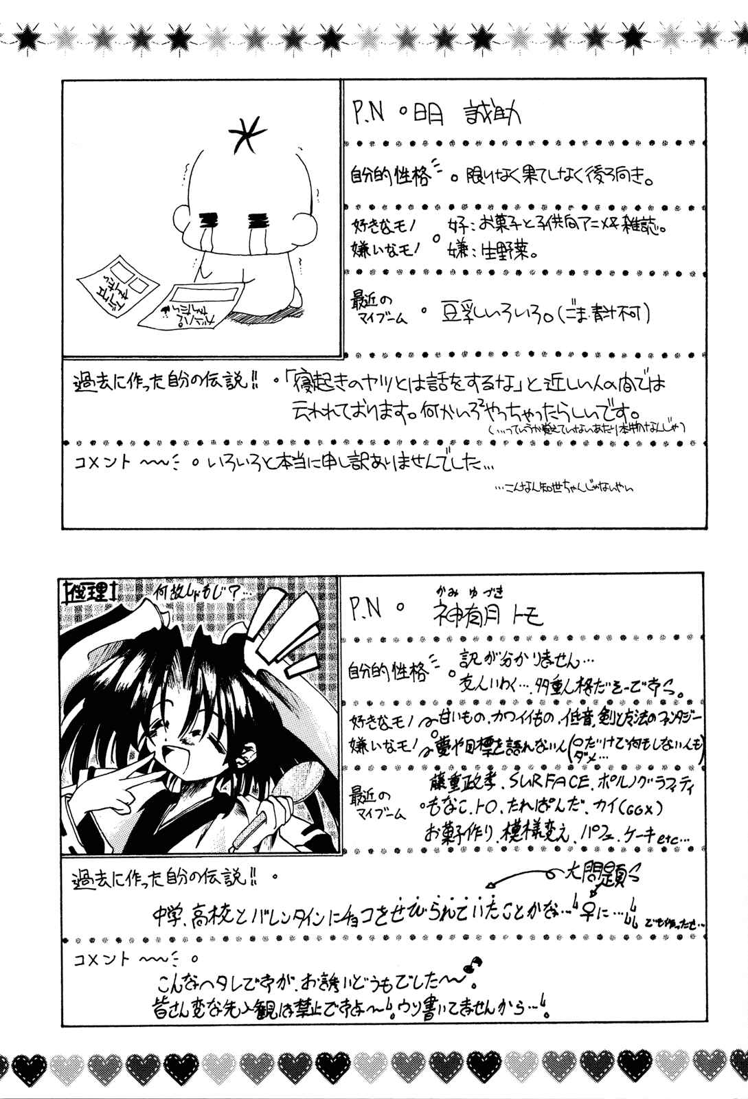 Page 26 Chapter Unknown_8dd9 Cardcaptor Sakura - Christmas Magic (Doujinshi)