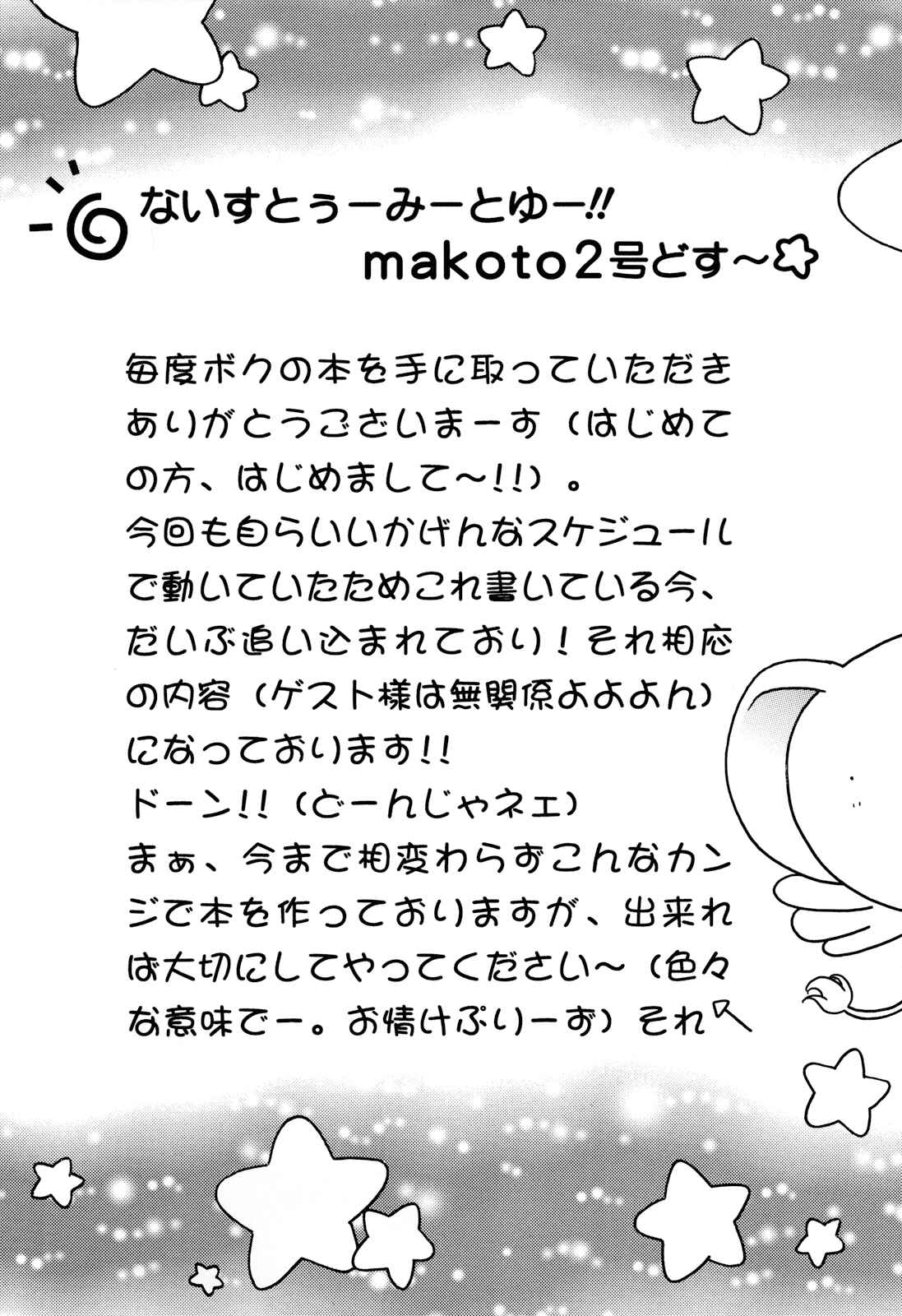 Page 3 Chapter Unknown_8dd9 Cardcaptor Sakura - Christmas Magic (Doujinshi)