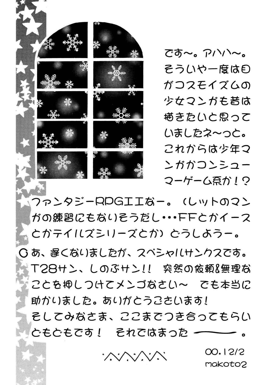 Page 48 Chapter Unknown_8dd9 Cardcaptor Sakura - Christmas Magic (Doujinshi)