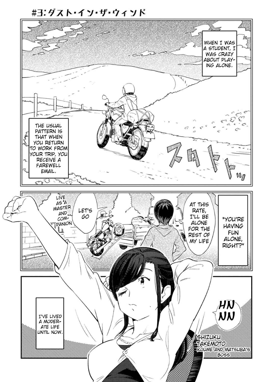 Page 1 Chapter 3 Tourin Girl!
