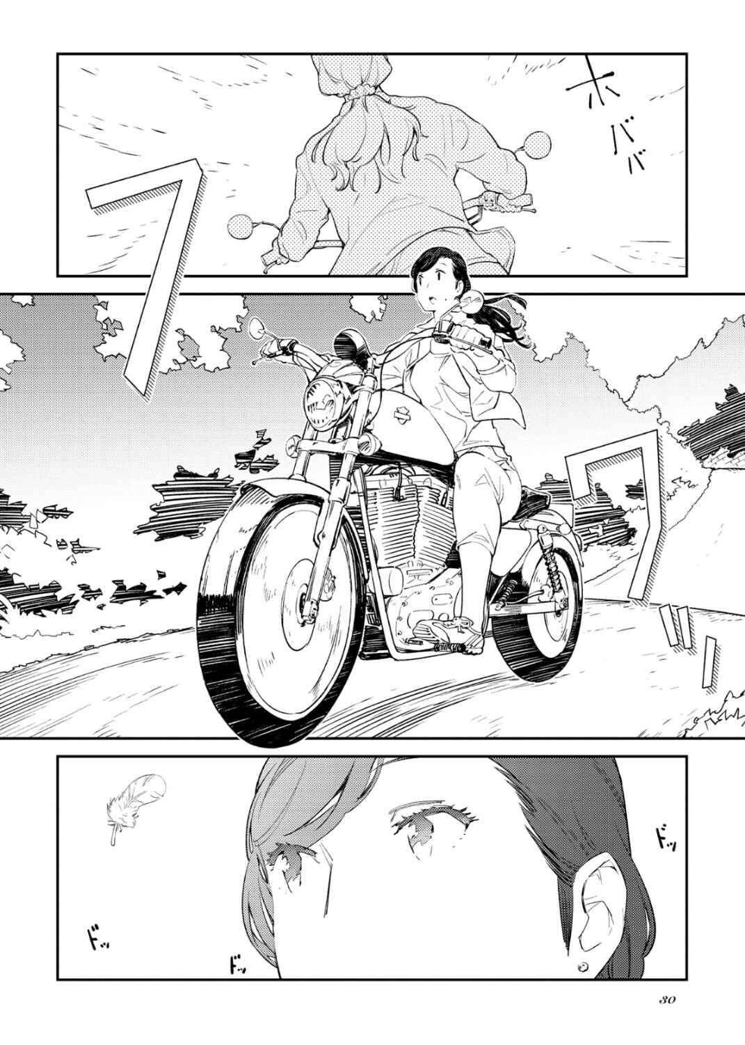Page 6 Chapter 3 Tourin Girl!