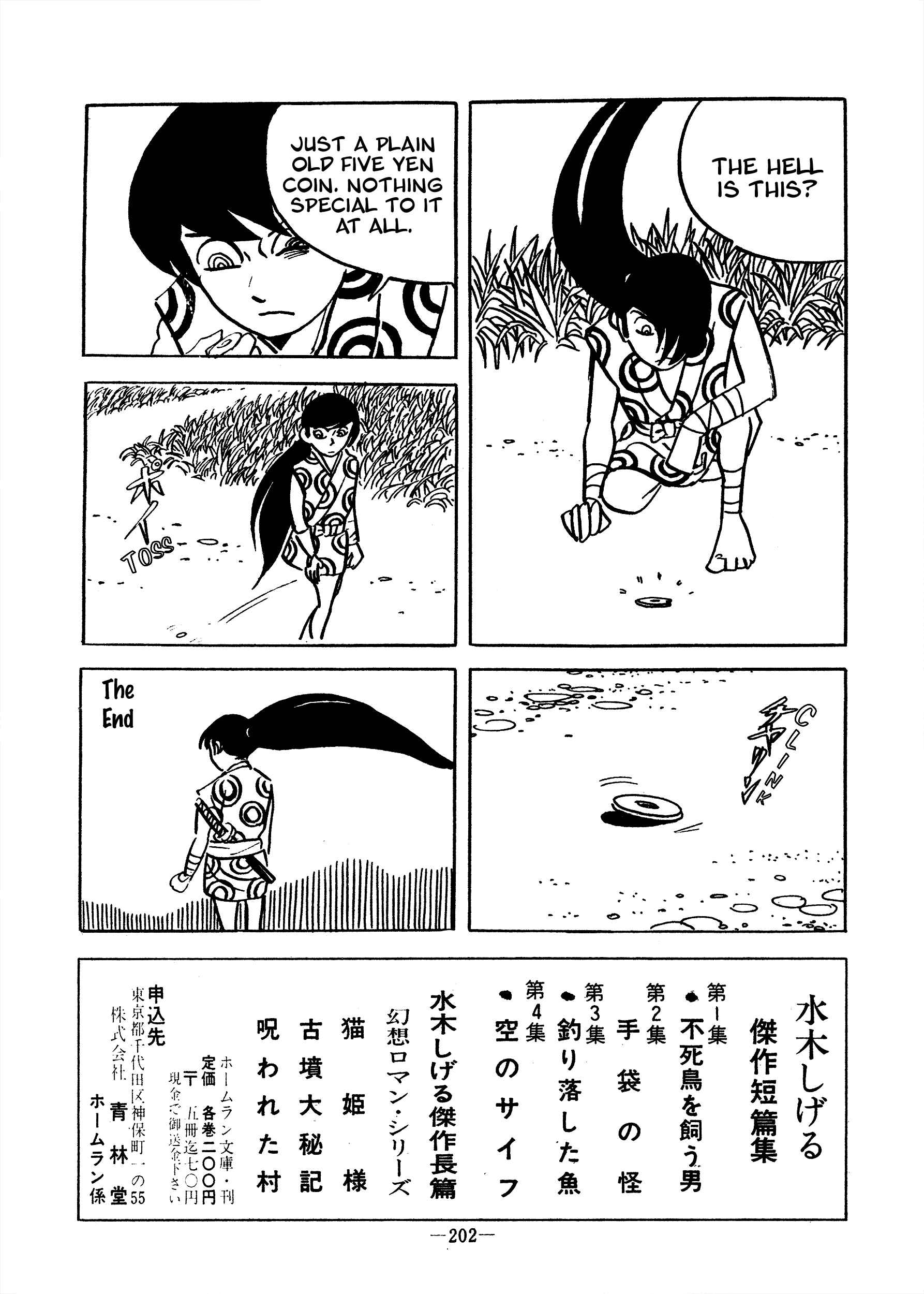 Page 8 Chapter 32 Garo Keisai Sakuhin (Mizuki Shigeru Manga Taizenshuu)