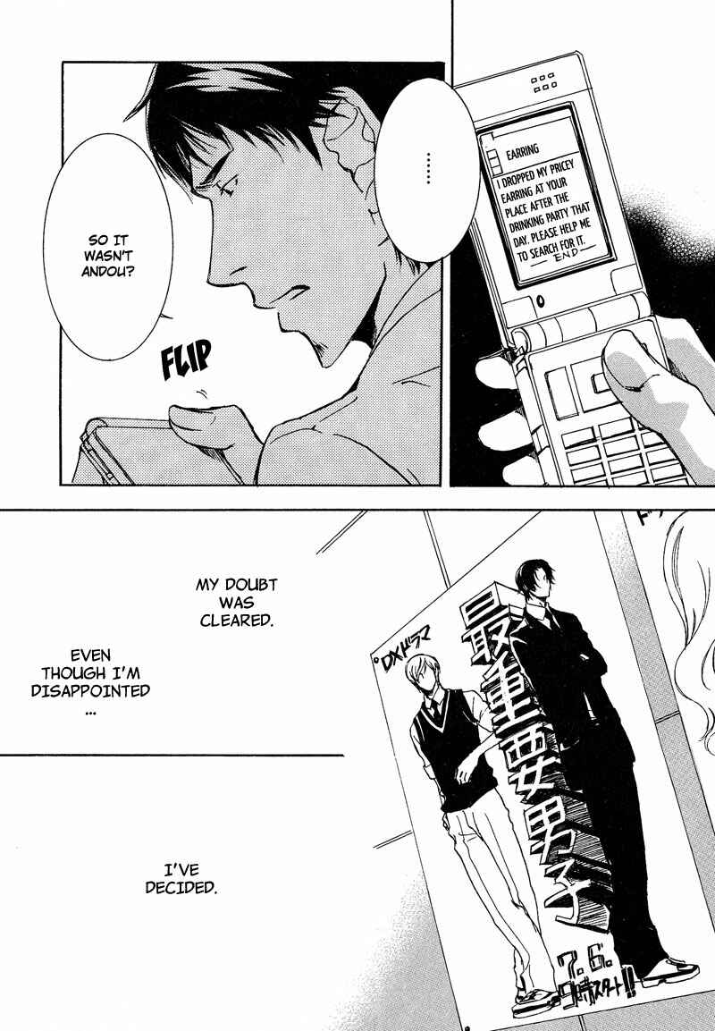 Page 26 Chapter 3 Otouto ni Koi Shitara