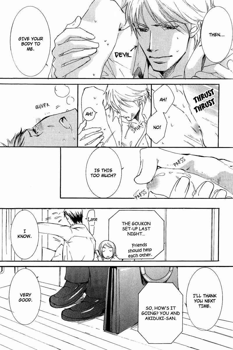 Page 33 Chapter 4 Otouto ni Koi Shitara