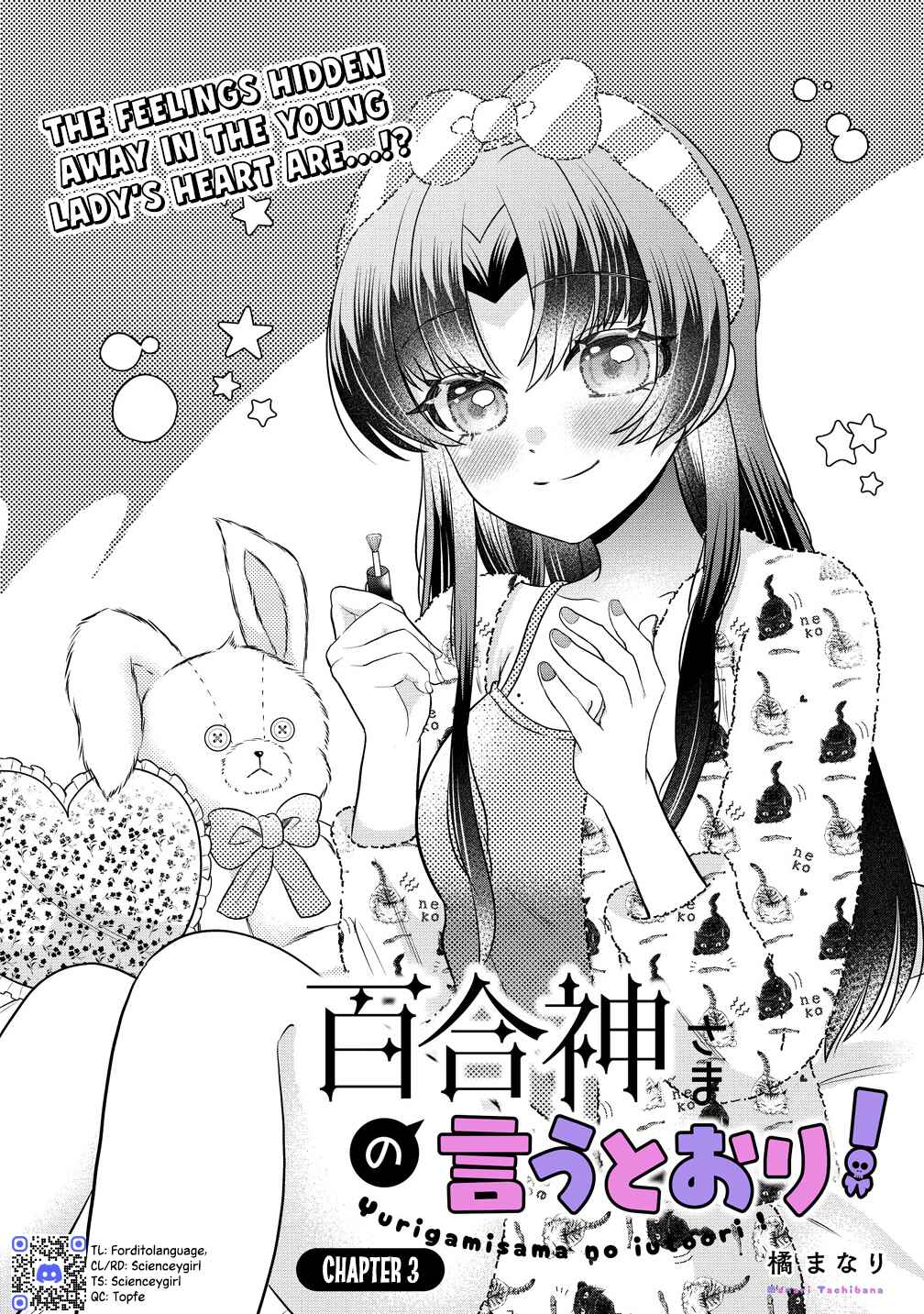 Page 1 Chapter 3 Yurigami-sama no Iutoori!
