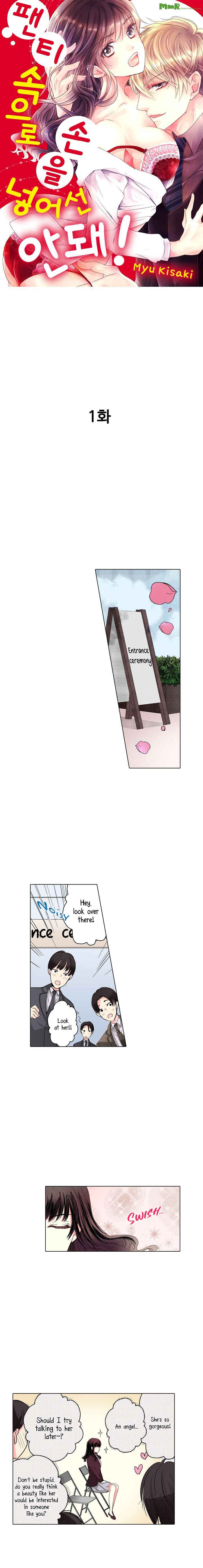 Page 2 Chapter 1 You Cant Put Your Hand Into My Panties!