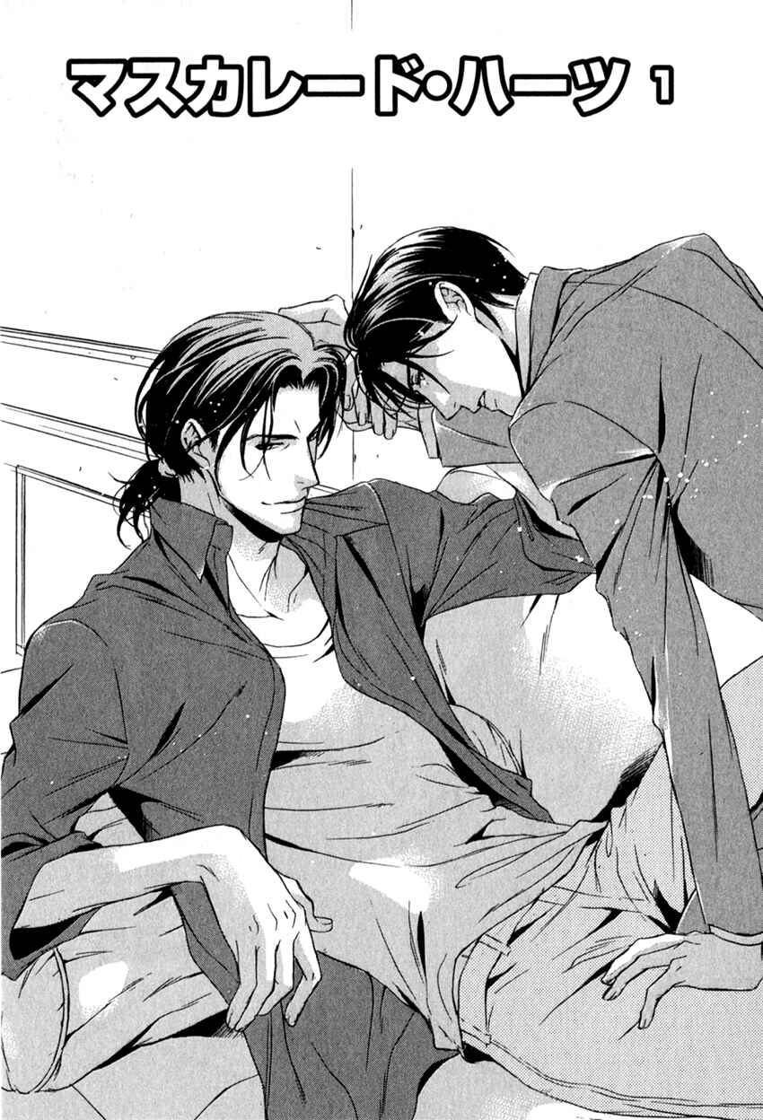 Page 3 Chapter 3 Masquerade Lovers